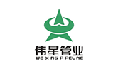 偉星管業(yè)